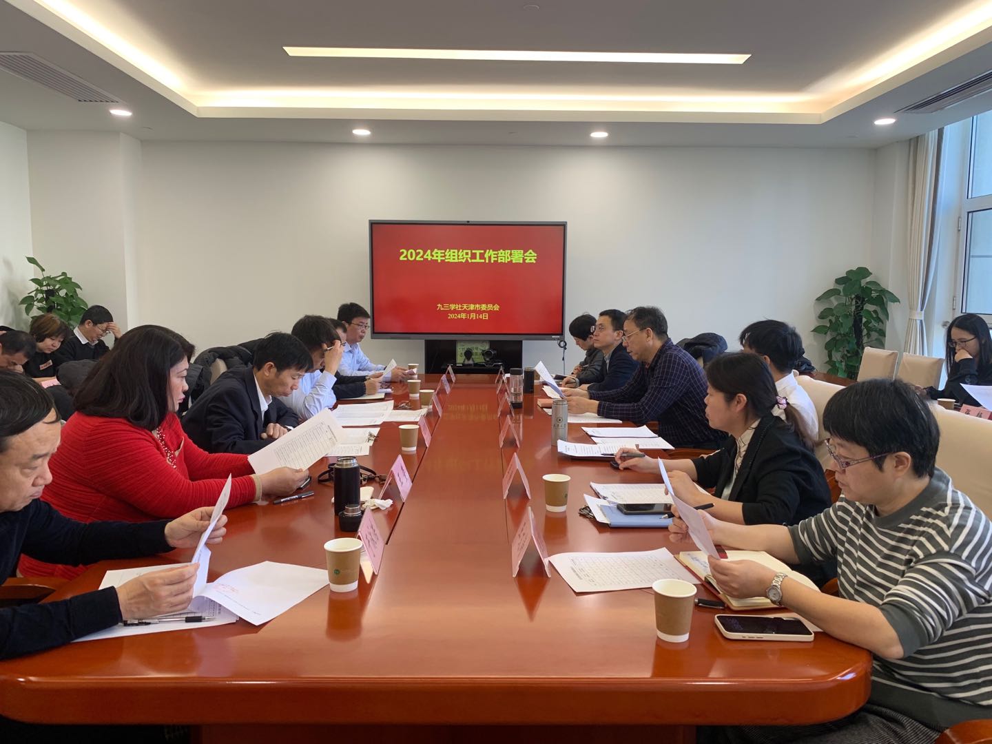 社市委召开2024年组织工作部署会-鹏欣科技