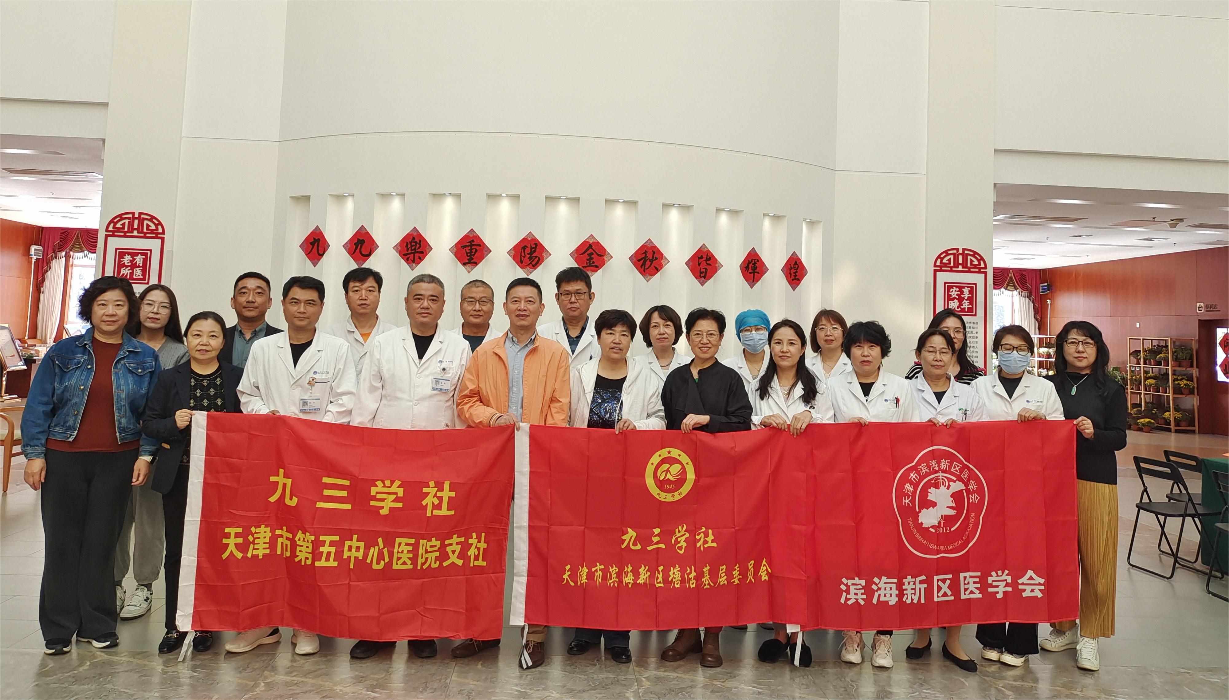 滨海新区第五中心医院支社赴滨海新区第一老年养护院开展义诊活动